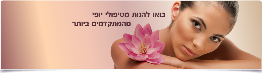 מאירה סימנטוב - קוסמטיקה