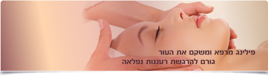 פילינג - מאירה סימנטוב