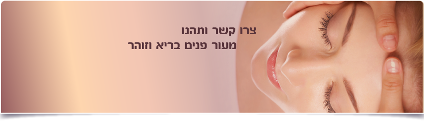 צור קשר עם מאירה סימנטוב